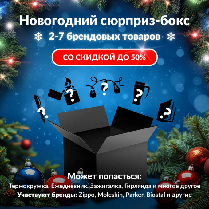 Новогодний сюрприз-бокс IEK 2 iek-gift-ng-2